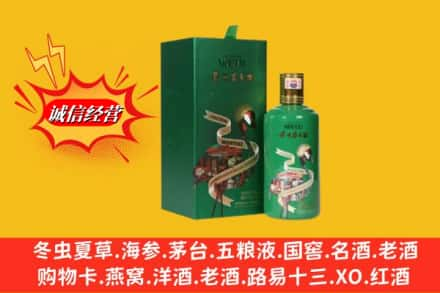 沈阳回收出口茅台酒