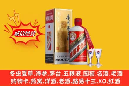 沈阳回收茅台酒