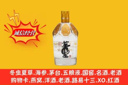 沈阳求购回收老董酒